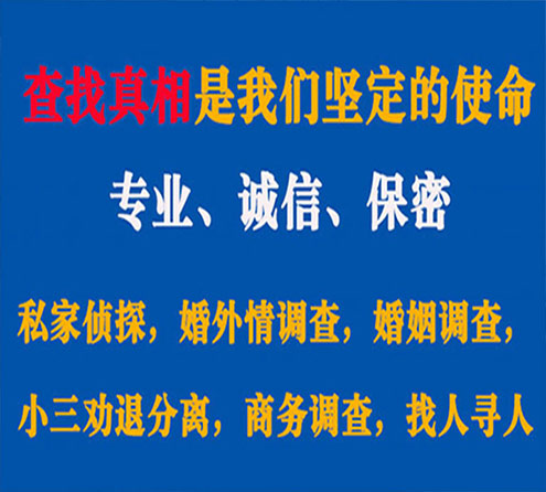 关于华容飞虎调查事务所